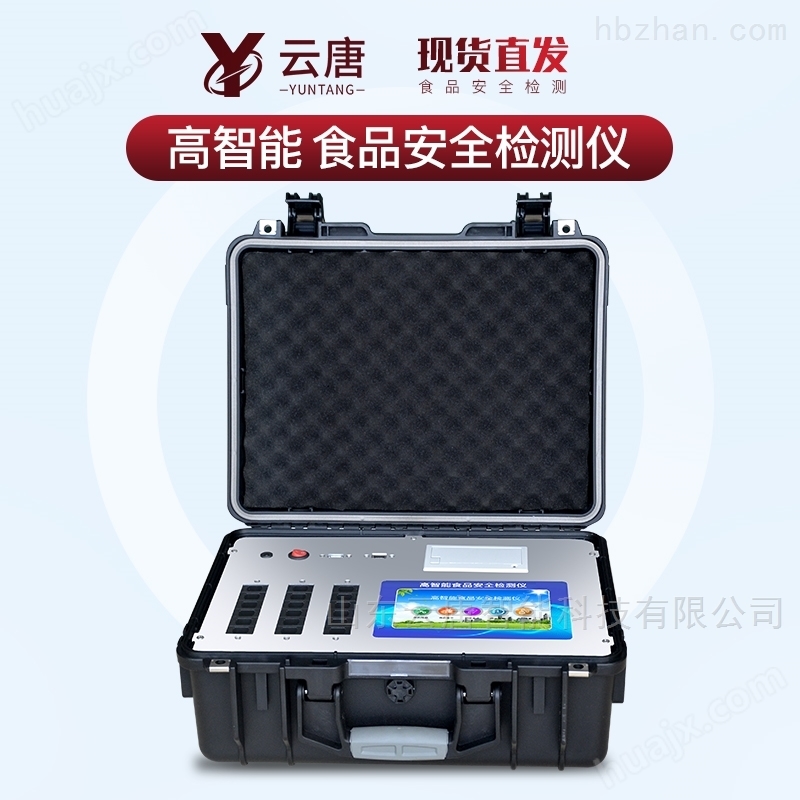 YT-G1800 全自动食品安全检测仪