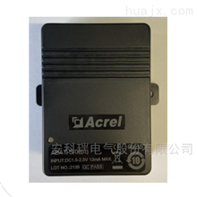 安科瑞ABAT-S安科瑞ABAT系列单节电池电压内阻温度模块