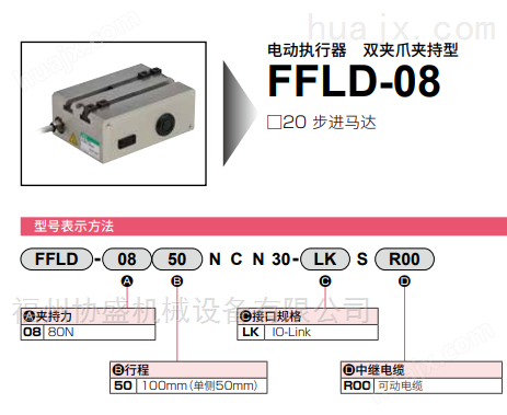 CKD电子元器件FFLD-3070NCN30-LKS-R00