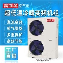 北京不锈钢供暖空气能热泵生产厂家