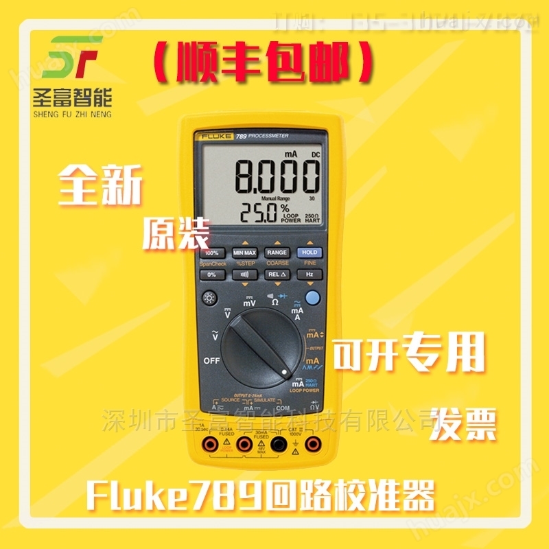回路校准器Fluke789深圳
