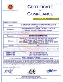 2011收缩包装机CE证书