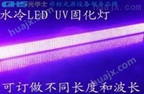 水冷LED UV固化灯 流水线uvled光固化机固化设备