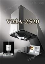 VMA-2520 自动影像仪
