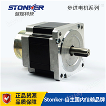STONKER57mm永磁式刹车步进电机