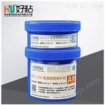 HN-214 高温铜质修补剂