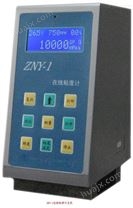 ZNY-1在线粘度计