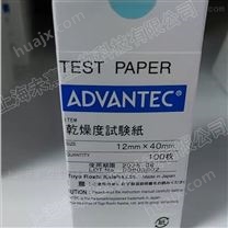 东洋TEST PAPER干燥度试验纸