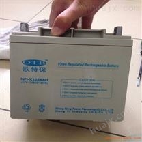 欧特保蓄电池（实业）电源有限公司