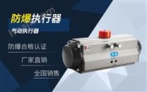 广西英鹏防爆气动执行器，精小型YP-ZXQ