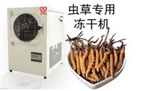 虫草小型冻干机实验室XY-FD-L4中药冷冻干燥机小型家用真空冷冻干燥机2