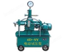4D-SY3.5/35Mpa电动试压泵