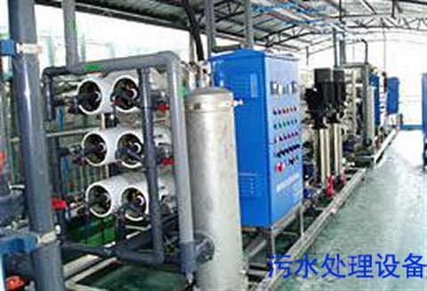 焦化废水处理设备 化工污水处理设备