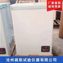 -40度低溫試驗箱 冷藏箱 低溫冰箱 工業冰箱