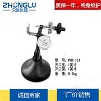 上海皆准 PHR-1ST型便携式管材表面洛氏硬度计 纯铝管 紫铜管  ISO6508