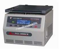 进口制冷机 TGL-18000CR高速冷冻离心机