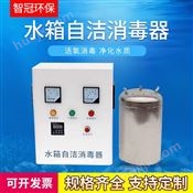 WTS-2A水箱自洁消毒器 消防水箱消毒器 内置式水箱自洁消毒器全国包邮