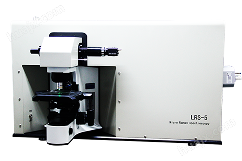 LRS-5  共焦显微拉曼光谱仪