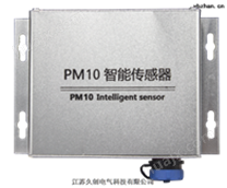 PM10智能传感器
