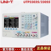 优利德UTP3303S/UTP3305S三路输出可编程线性直流稳压电源