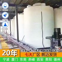 宝鸡浙东4吨塑料水箱生产厂家 西安浙东4立方纯水罐厂家 塑料储罐容器
