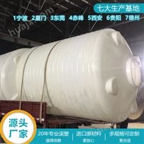 榆林浙东30吨塑料化工储罐生产厂家 山西30吨PE储罐定制