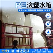 西安浙东30吨塑料储罐生产厂家 宝鸡浙东30立方减水剂塑料储罐厂家