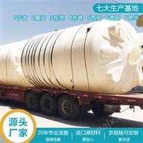 湖南浙东10吨塑料储罐生产厂家 东莞10吨PE桶质量