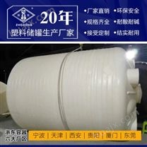 榆林浙东30吨污水罐生产厂家 山西30吨减水剂塑料储罐定制