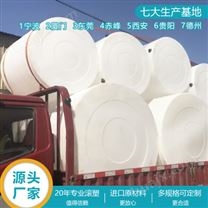 新疆浙东25吨大储罐容器厂家 山西25吨减水剂塑料储罐定制