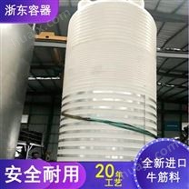 云南浙东40吨塑料储罐生产厂家 贵阳40吨防腐储罐定制