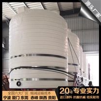 榆林浙东30吨冰醋酸罐生产厂家 山西30吨减水剂塑料储罐定制