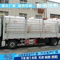 青海浙东10吨搅拌罐生产厂家 山西10吨减水剂塑料储罐定制