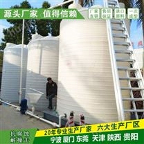 榆林浙东40吨消防水箱生产厂家 山西40吨减水剂塑料储罐定制
