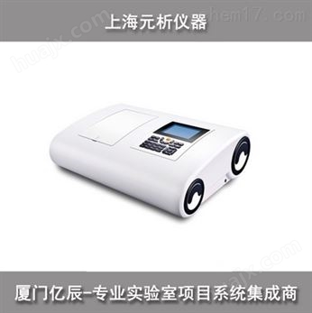 上海元析 UV-9000系列 双光束紫外可见分光光度计