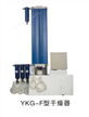YKG-F型空气干燥器