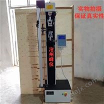 沧州峰仪供应 电子拉力试验机 防水卷材拉力试验机
