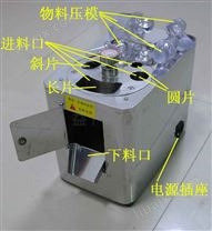 LD-66小型中药切片机