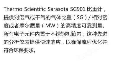 比重计Thermo Scientific Sarasota SG901