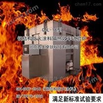 GB-14907钢结构防火涂料隔热效率偏差测试仪
