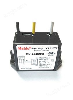 LED电源防雷器 HD-LED20B UL认证