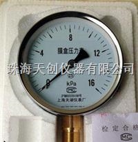 现货全量程YE-100膜盒压力表
