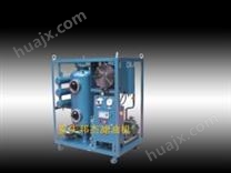 ZJD-20液压机液压油真空滤油机
