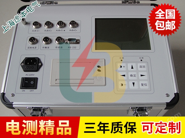 高品质高压断路器机械特性测试仪