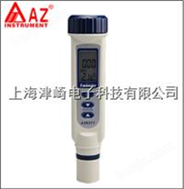 中国台湾衡欣 AZ8371高精度盐度计 海水盐度计 食品咸度仪 盐度检测仪