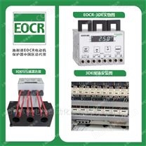 EOCR3DE与EOCR-3E420施耐德继电器差异性