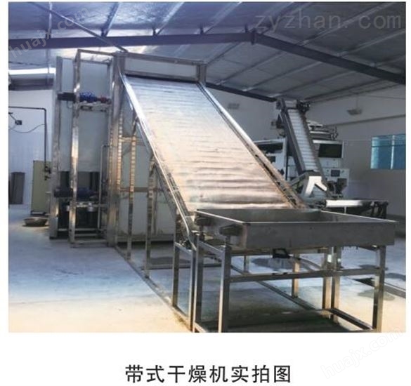 天津热泵三层带式干燥机组价格