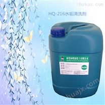 不锈钢水箱环保除垢剂 循环水除锈剂