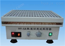 HY-5（A）回旋式振荡器