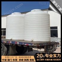 河南浙东3吨乙酸钠储罐生产厂家 榆林3吨减水剂塑料储罐定制
